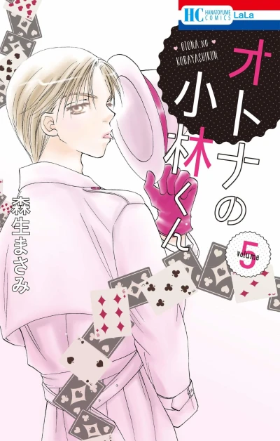 Cover of Volume 5