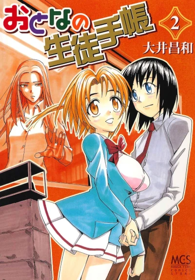 Cover of Vol. 2