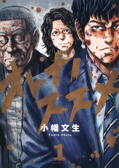 Cover of Volume One