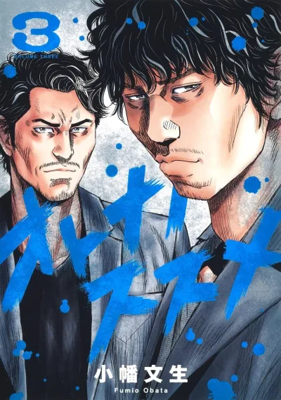 Cover of Volume Three