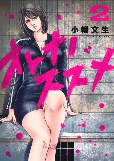 Cover of Volume Two