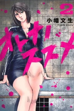 Volume Two