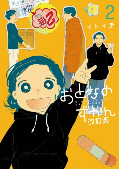 Cover of Vol. 2