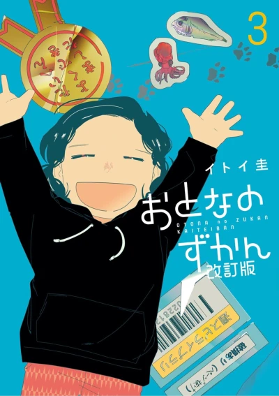 Cover of Vol. 3