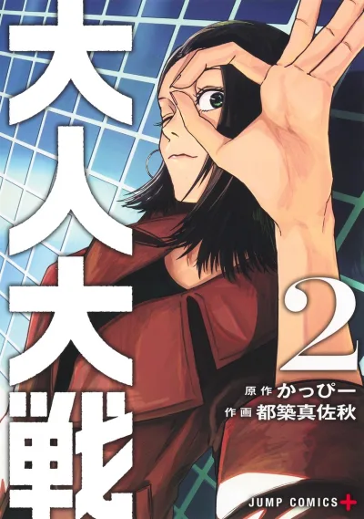 Cover of Vol. 2