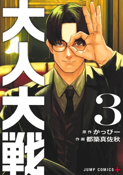 Cover of Vol. 3