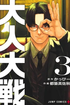 Vol. 3