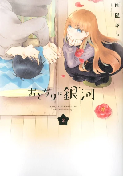 Cover of Volume 2