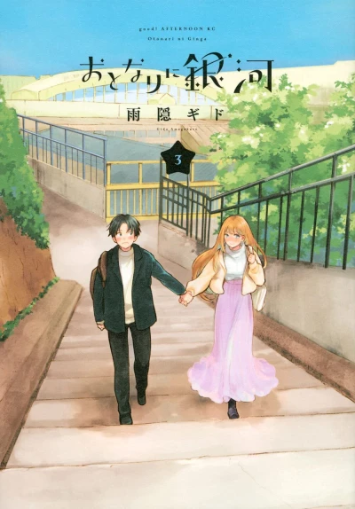 Cover of Volume 3