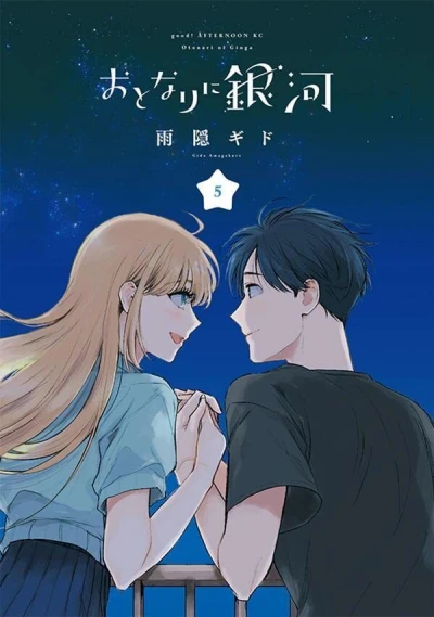 Cover of Volume 5