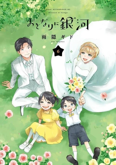 Cover of Volume 6