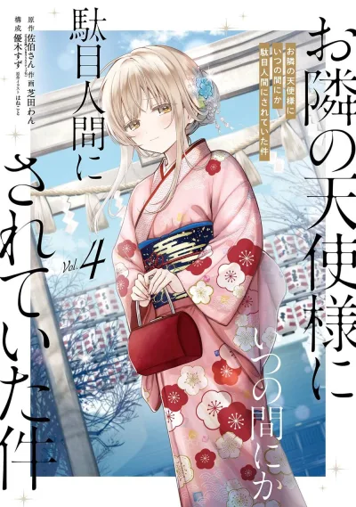 Cover of Vol. 4