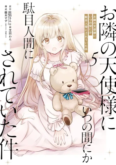 Cover of Vol. 5