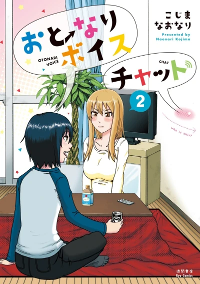 Cover of Vol. 2