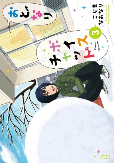 Cover of Vol. 3