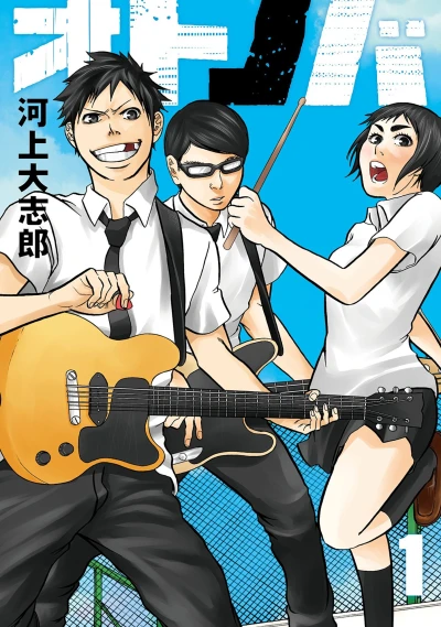 Cover of Vol. 1