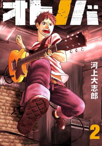 Cover of Vol. 2