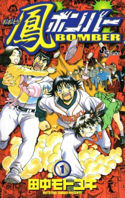 Cover of Vol. 1