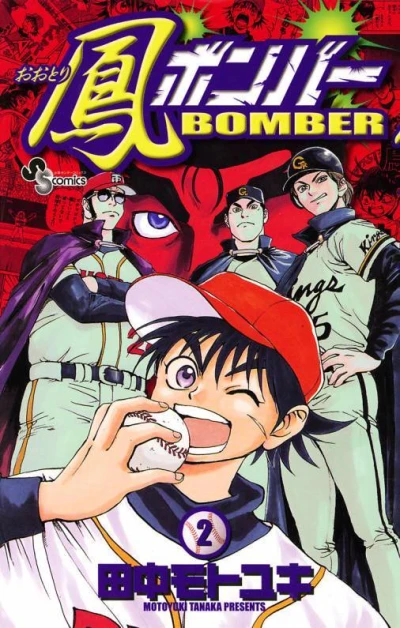 Cover of Vol. 2