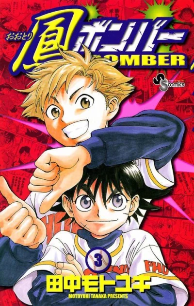 Cover of Vol. 3