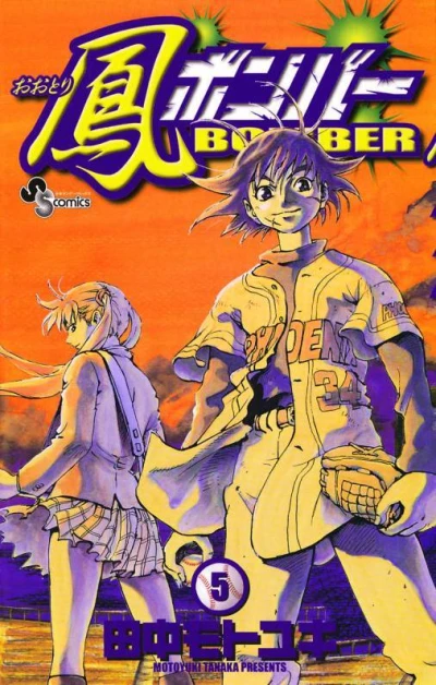 Cover of Vol. 5