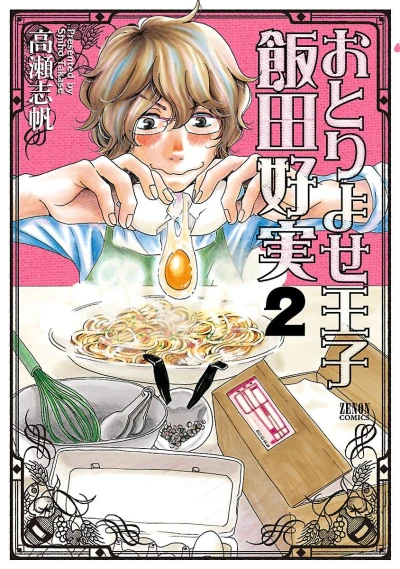 Cover of Vol. 2