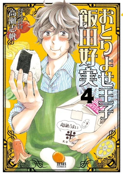 Cover of Vol. 4