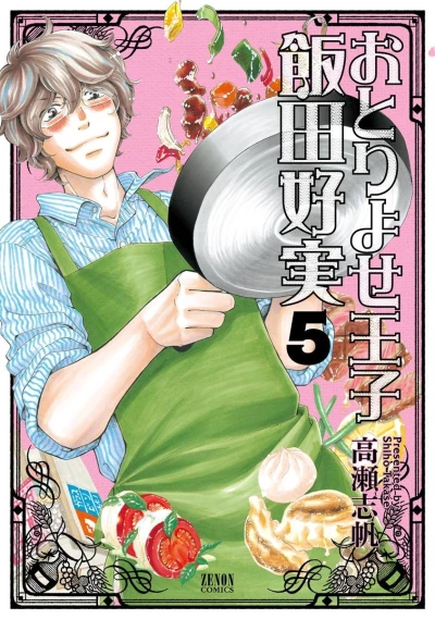 Cover of Vol. 5