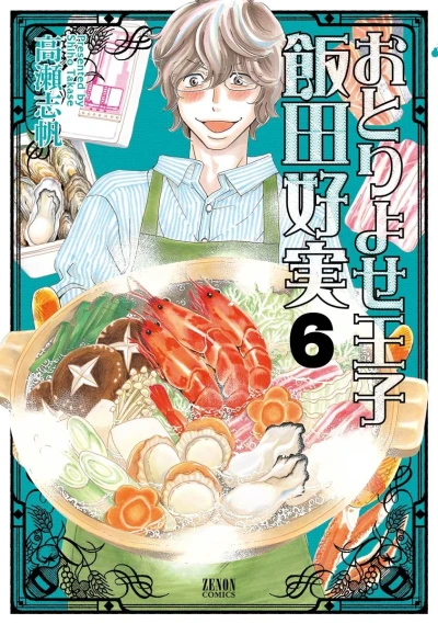 Cover of Vol. 6