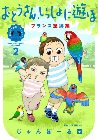 Cover of Vol. 2