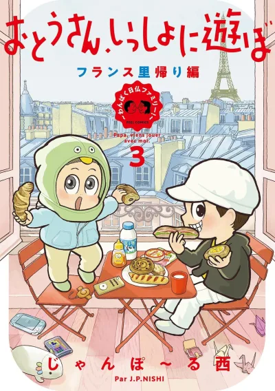 Cover of Vol. 3