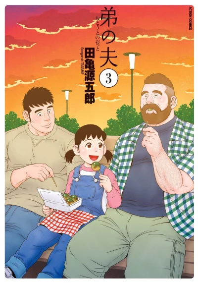 Cover of Vol. 3