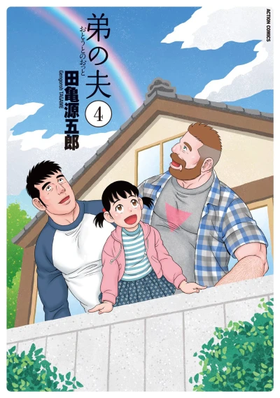 Cover of Vol. 4