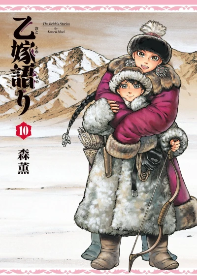 Cover of Vol. 10