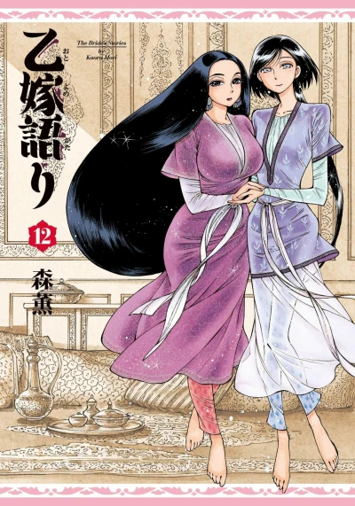 Cover of Vol. 12