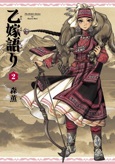 Cover of Vol. 2