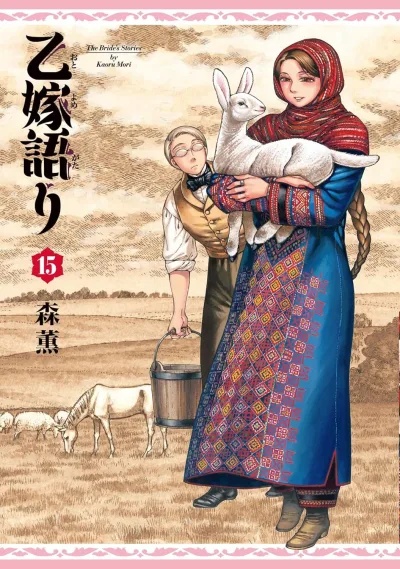 Cover of Vol. 15