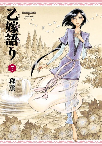 Cover of Vol. 7