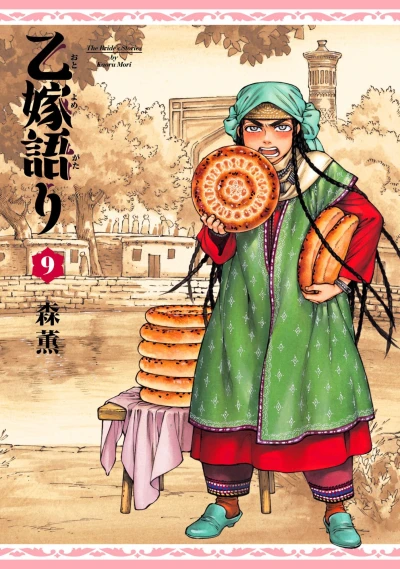 Cover of Vol. 9