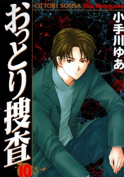 Cover of Vol. 10