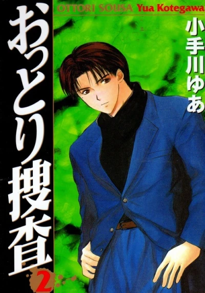 Cover of Vol. 2