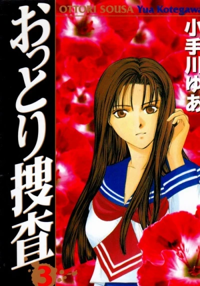 Cover of Vol. 3
