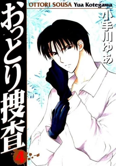 Cover of Vol. 4