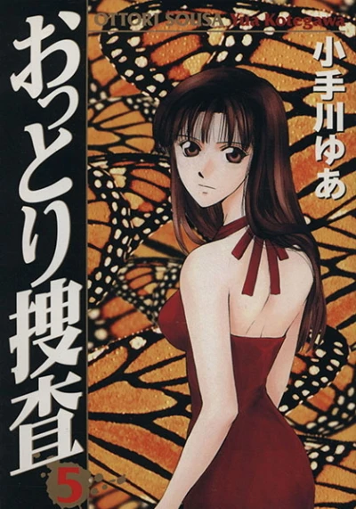 Cover of Vol. 5