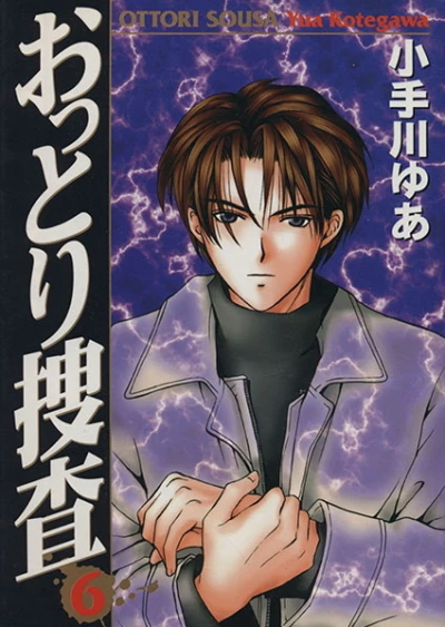 Cover of Vol. 6