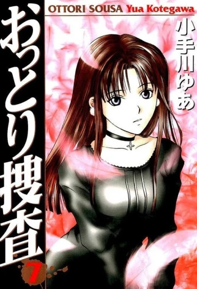 Cover of Vol. 7