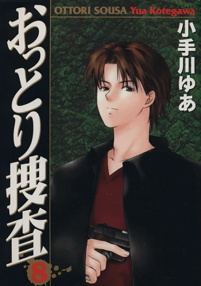 Cover of Vol. 8