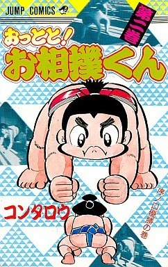 Cover of Vol. 2