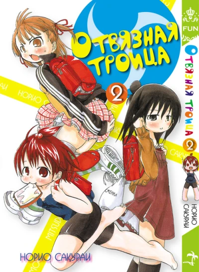 Cover of Vol. 2