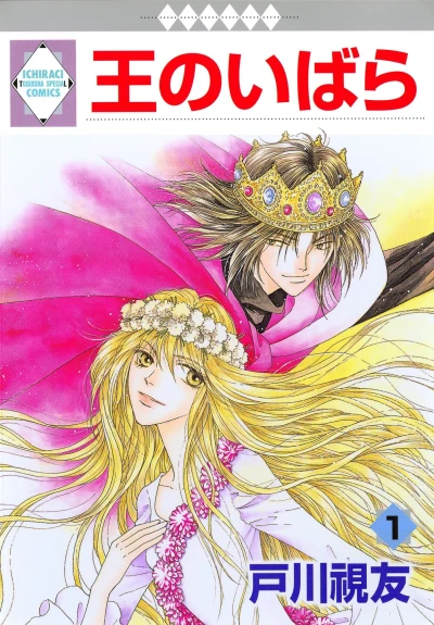 Cover of Vol. 1
